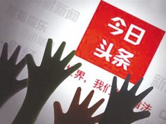 北京今日頭條參訪，參觀考察今日頭條營(yíng)銷中心