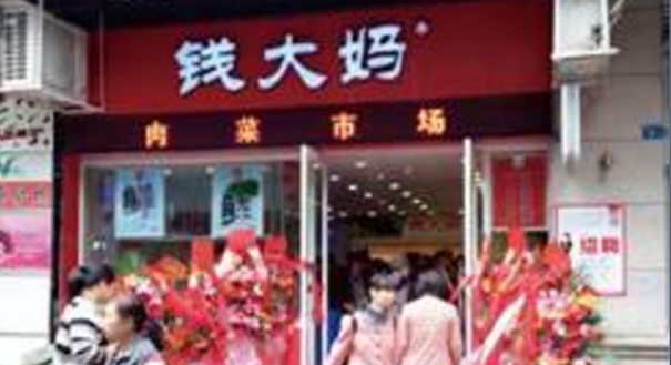 參觀錢大媽廣州總部及門店