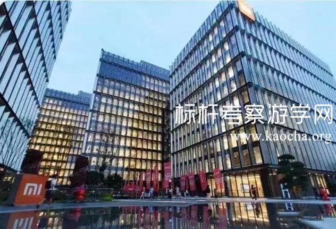 小米新科技園參觀